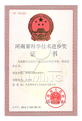 專(zhuān)利證書(shū)