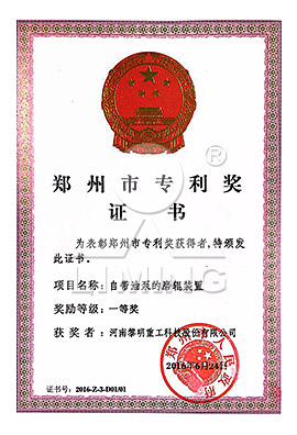專(zhuān)利證書(shū)