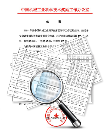 公司已榮獲168項國家專利、14項科技成果鑒定、12項國家省市級科技進(jìn)步獎