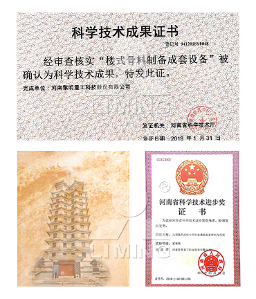 公司已榮獲168項國家專利、14項科技成果鑒定、12項國家省市級科技進(jìn)步獎