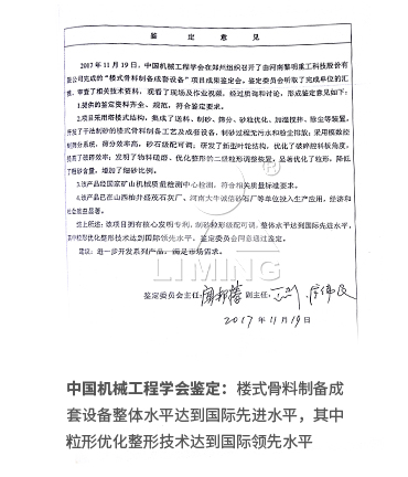 公司已榮獲168項國家專利、14項科技成果鑒定、12項國家省市級科技進(jìn)步獎